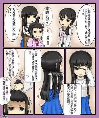 Girls world side FSG（机翻汉化）