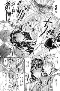 [Kino Hitoshi] Nikutai Kankei