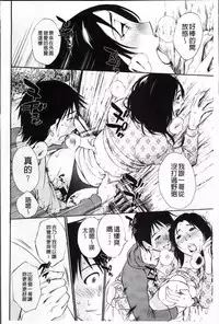 [Miki Hime] Yureru Skirt | 搖曳的輕薄短裙 [Chinese]