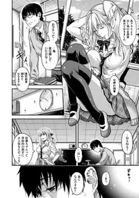 [Hiyoshi Hana] Chigiri to Musubi no Houteishiki - Equation of Chigiri & Musubi [Digital]