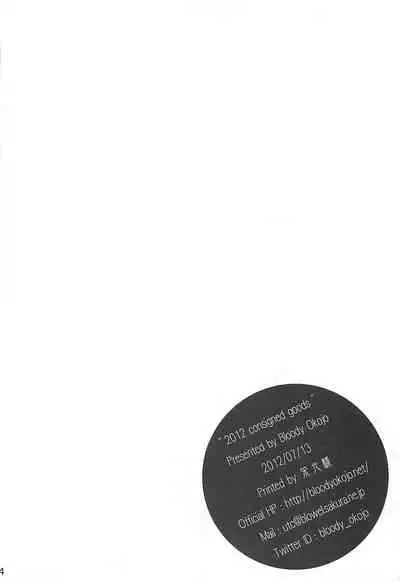 [Bloody Okojo (Akutagawa Manbou, Takakujyu)] Brother and Sisters (Bakemonogatari)[Chinese] [沒有漢化]