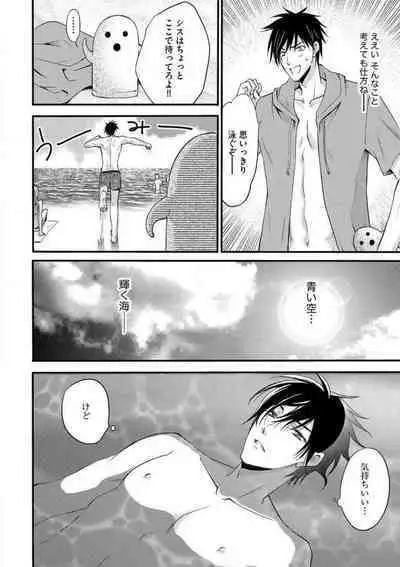 [Chitose Piyoko] Nyotaika Vampire Maji de Shojo Soushitsu 5-byou Mae 1-12