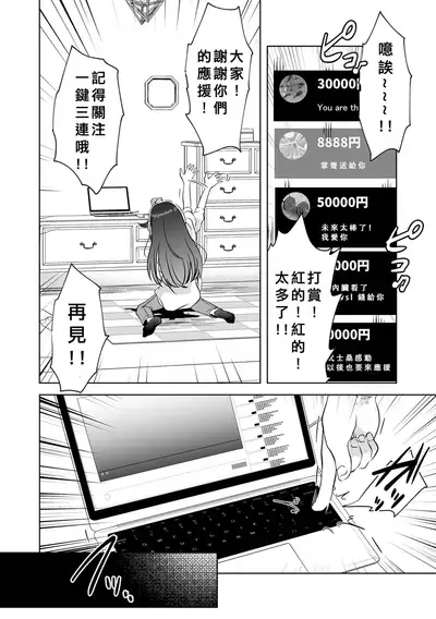 [Harasaki] Seppuku Haishin (Ryona King vol.19) [Chinese] [沒有漢化] [Digital]