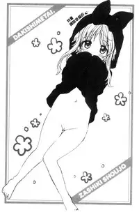 [Amezawa Koma] Dakishimetai. | 想要緊抱著你。 [Chinese]