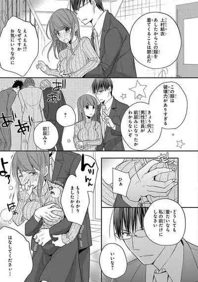 60分強制SEX休憩~法律で上司とHするのもお仕事です~【完全版】