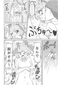 (C94) [Okazu Company (Various)] NukiPara (PriPara)