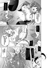 [Tiba-Santi (Misuke)] Dungeon Travelers Minna no Oyuugi (ToHeart2 Dungeon Travelers) [Chinese] [夏月兔个人汉化]