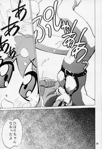 [Studio TERA (Entokkun, Koresawa Shigeyuki, Yomibitoshirazu)] TX 1 (Cyber Team in Akihabara, To Heart)