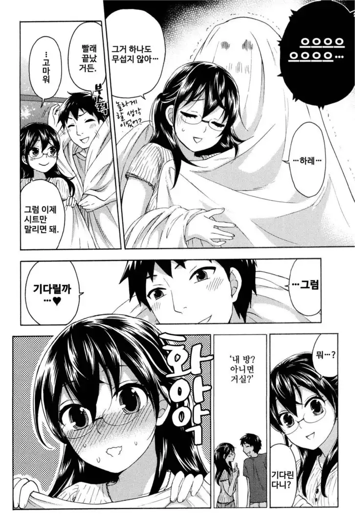 絶対★は~れむ 04