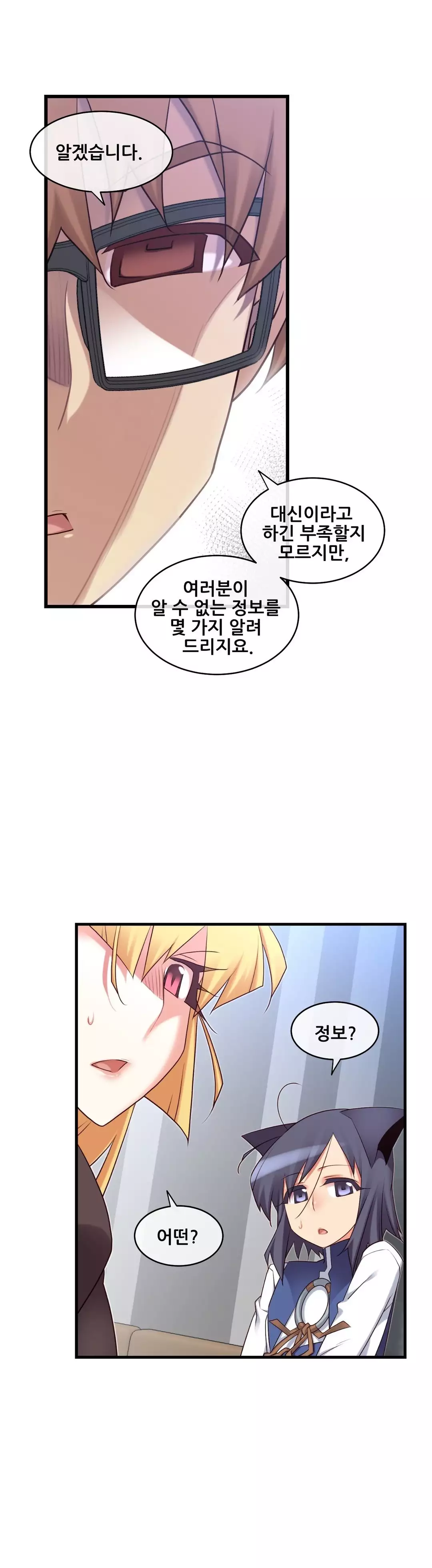 Master in My Dreams Ch.90-120