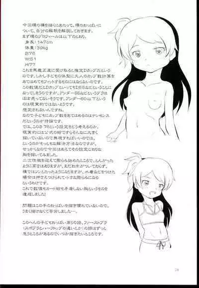 (C86) [STUDIO FATALITY (Yanagie)] Fumidai to Oyabun (The IDOLM@STER MILLION LIVE!)