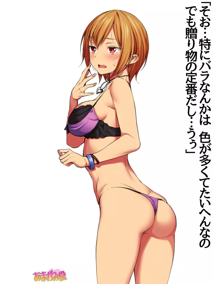 七瀬ちゃんNTR!第2部 第 1~6.8 話