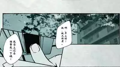 Ore no… Shojo o Ubatta no wa Omae ka!