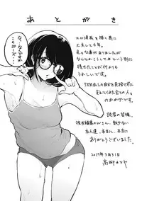 [Takayanagi Katsuya] Erohon desu yo. [Digital]