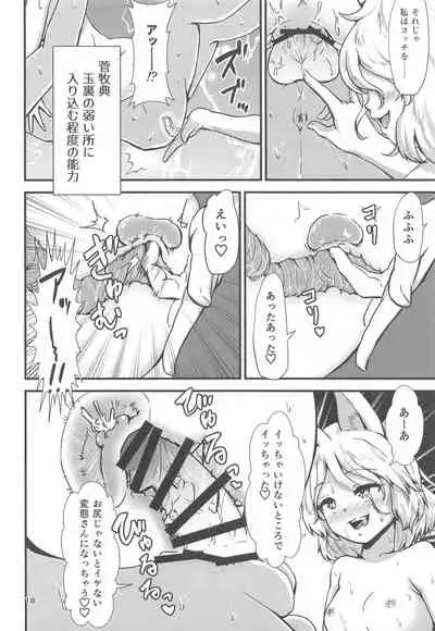 (Meikasai 15) [Hitstales (Hits)] Gensoukyou Ero Nouryokuka Ihen 15 Immoral Marketeers (Touhou Project)