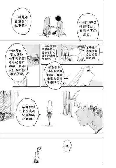 a doujin to surpass all doujins.（NO NTR）