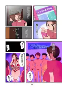 [Gesewa na Hanashi] Musuko ni Chichisuke Manhami Ero Shitagi o Kyouyou Sareta Haha