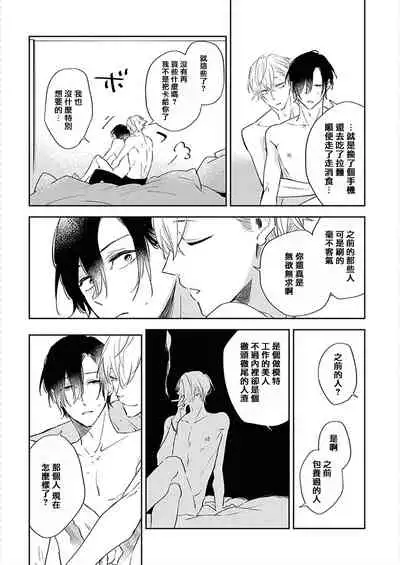 Okane Ariki no Kankei desu ga | 与债有关