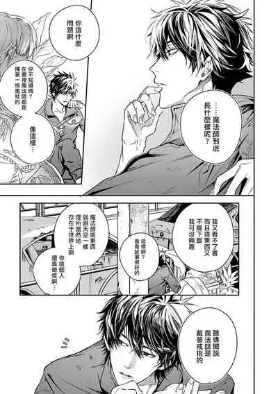 World's End Blue Bird | 末世青鸟 Ch. 1-3