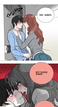 [The Jinshan] Sadistic Beauty Ch.1-32 [Chinese] [17汉化]