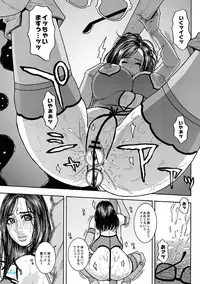 [Kotobuki Kazuki] Chigyaku no Wana Ch. 1-3 [Digital]