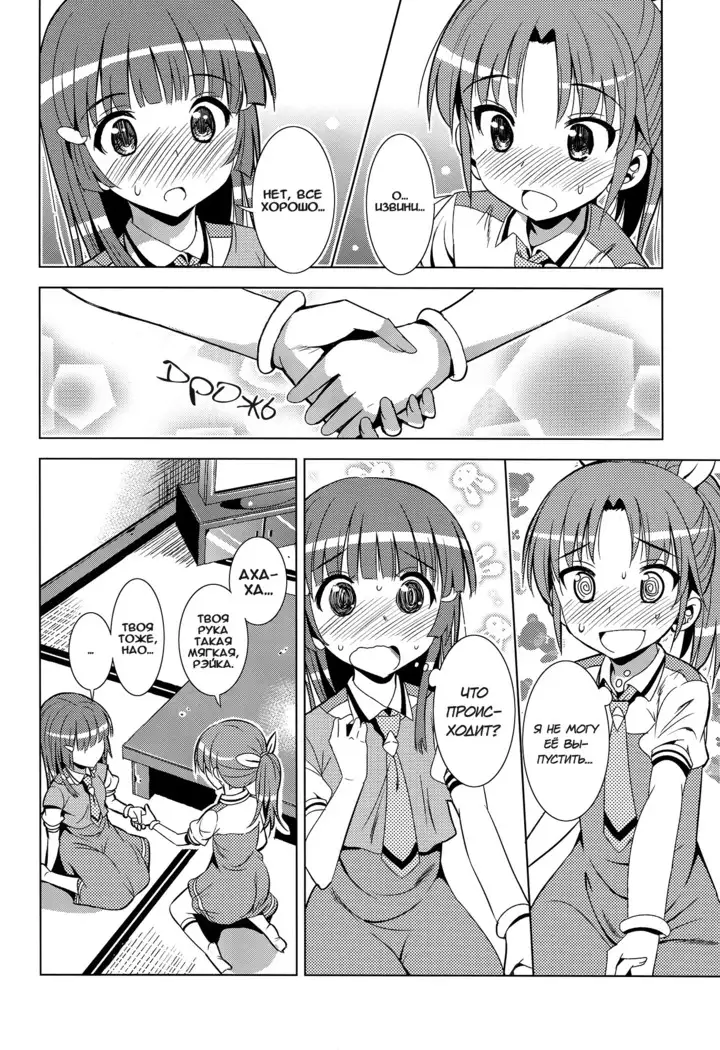 ReiNao ga Muramura suru!? | Reika and Nao get turned on!