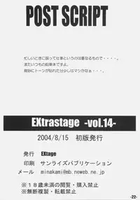 (C66) [EXtage (Minakami Hiroki)] EXtra stage vol. 14 (School Rumble)