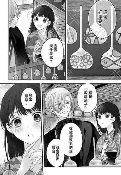 Tsuki e no Yomeiri 1-5