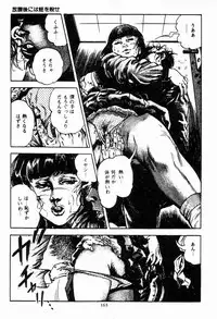 [Maeda Toshio] Chi no Wana Vol. 1