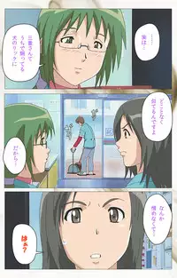 [Digital Works] [Full Color Seijin Han] Toumei Ningen VOL.1 Complete Ban [Digital]