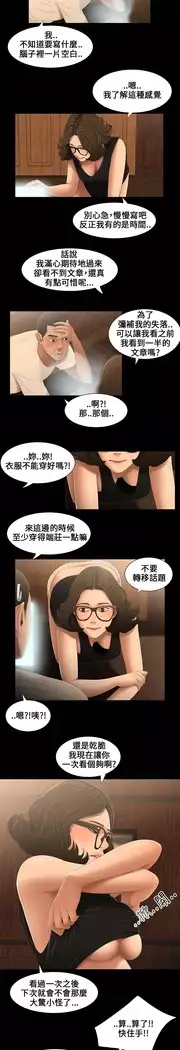Three sisters 三姐妹Ch.13~19 中文
