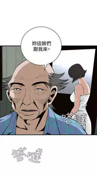 Take a Peek 偷窥 Ch.39~57 [Chinese]中文