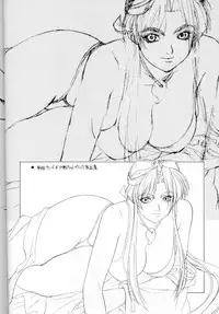 (C54) [Titancolor Brand (Inoue Takuya)] Chou Rakugaki Suyo 4 (King of Fighters)