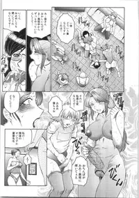 [Fuusen Club] Futagami - Futanari Onna Kyoushi Zecchou Hiroku