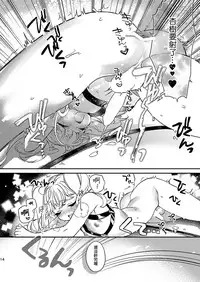 [Ne. (Shiromitsu Daiya)] Anju to Karaoke de Kimochi ii Koto Shiyou yo [Chinese] [夜願漢化] [Digital]