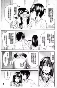 [Ooshima Ryou] Torikae Appli | 肉體交換APP [Chinese]