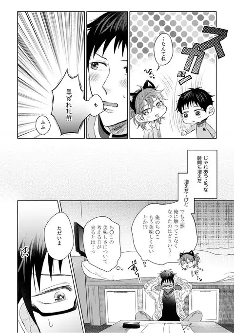 Nyaa to Nakukara Aishiteyo