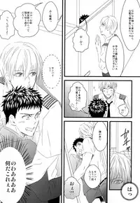 (Shadow Trickster Natsuyasumi Special) [GGG (Kashiwa)] Karaoke Date (Kuroko no Basuke)