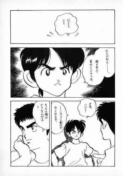 [16M&G-Kamachofu] H3 1 (H2)