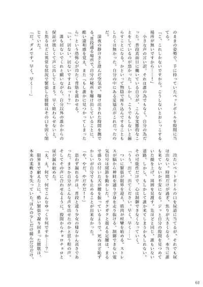 ア○スギア総合スカトロアンソロジー アクトレス排泄実態調査任務~スカポためるっすか!?~2