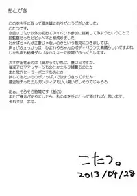 [Attamaro. (Kotatsu.)] Vivid Yellow Pepe Lotion (Vividred Operation)) [Digital]