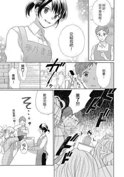 宅女愛上肉食紳士~絕頂!大叔級的神技~ 4