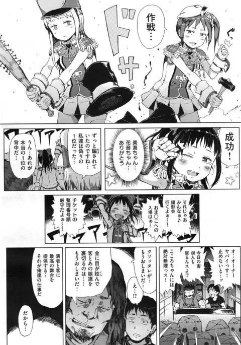 偉大なる詐欺団