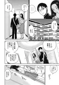 [Tohzai] Boku no sensei Ch.1-4 (Complete)