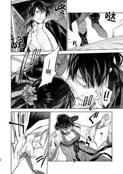 [360 (Kona)] Enran Keichuu Kowa・Kouden2 | 燕岚闺中顾话・后传2 [Chinese]