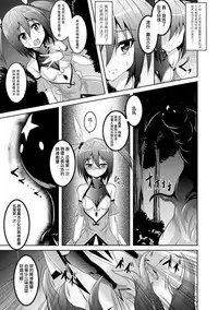 [Fumihiro] Kegareta Shokushu wa Kesshite Kanojo o Nogasanai - Tainted tentacles never make her free [Chinese] [无毒汉化组] [Digital]