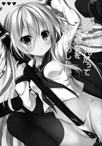 (CSP6) [CHOCOLATE CUBE (Miwa Futaba)] Hibiki-chan datte Shireikan o Hitorijimeshitai (Kantai Collection -KanColle-) [Chinese] [绅士仓库汉化]