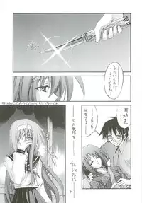 [Kaishaku] Uchuu Gingatai Star Command (Tsukihime, Xenosaga)