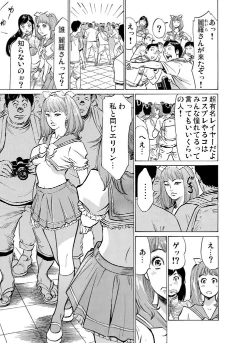 Chijoku Chikan Midara ni Aegu Onna-tachi 1-9