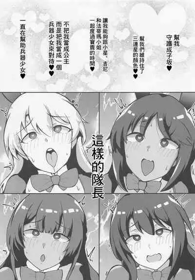 Yume no Naka de Gyaku Bunny Tri Stella to Ecchi Suru Hon